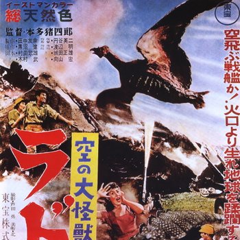 Rodan (3)