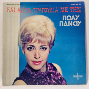 Î ÏÎ»Ï Î Î¬Î½Î¿Ï - More Songs By Poly Panou